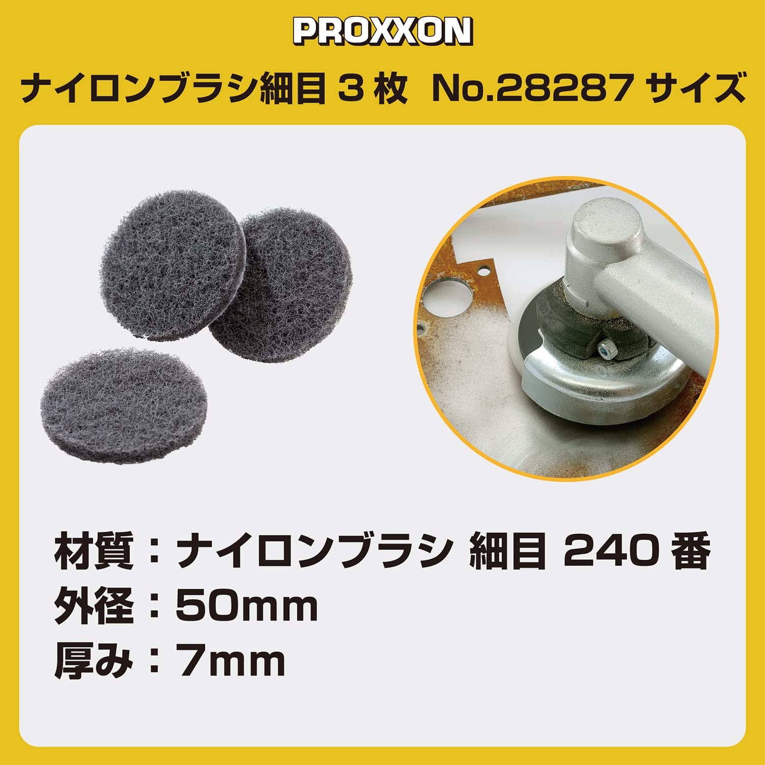 Amazon | プロクソン(PROXXON) ナイロンブラシ細目3枚 サビ Amazon | プロクソン(PROXXON) ナイロンブラシ細目3枚 サビ